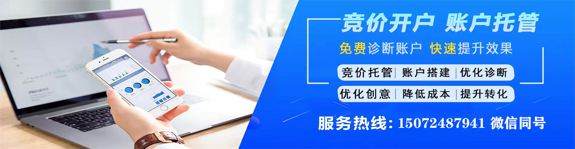 清河百度平台推广